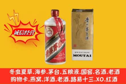 措勤县回收80年代茅台酒